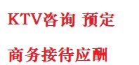 来宾市最好十大KTV会所消费排名