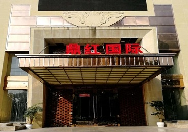 来宾市商务KTV真空哪家最开放-鼎红国际KTV消费价格玩乐点评