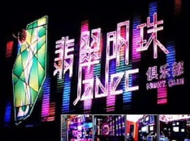 来宾市哪里荤的KTV陪酒女漂亮多-翡翠明珠KTV好玩会所体验